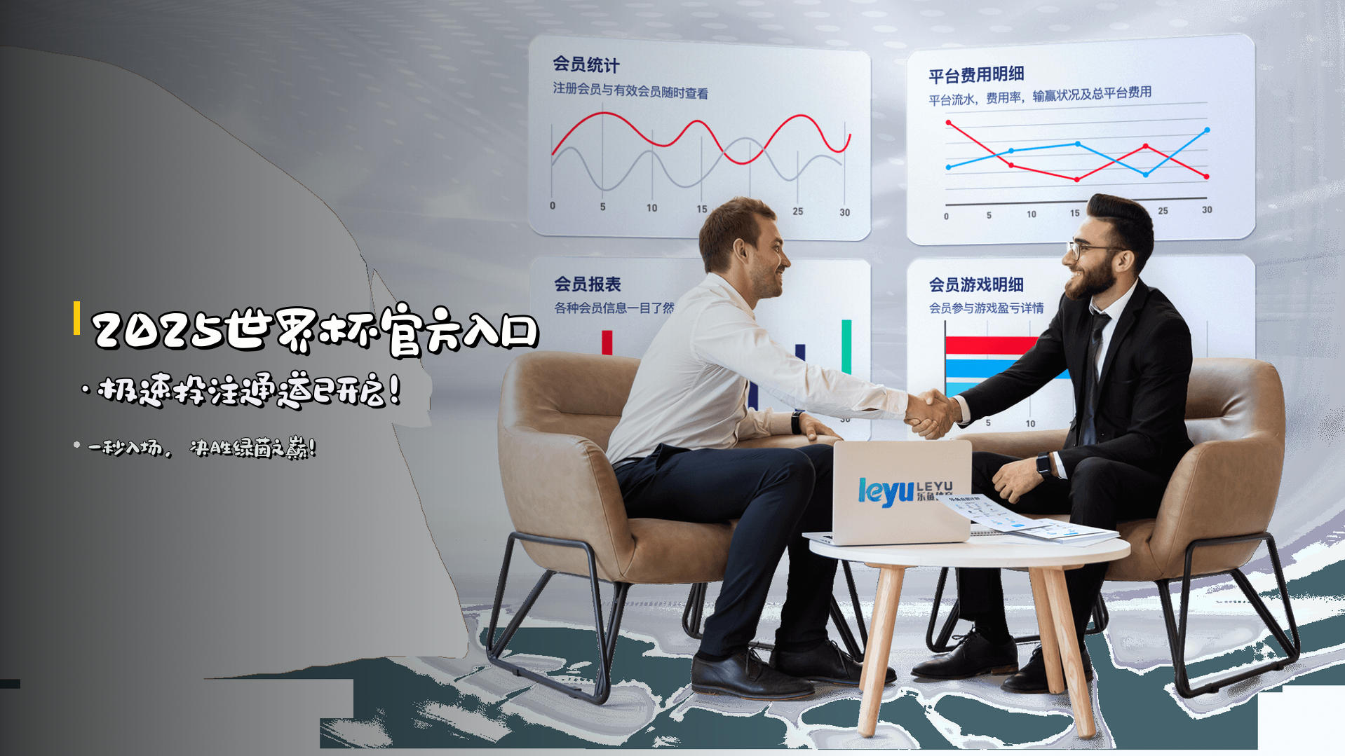 <strong>2025世界杯</strong>官方入口·<strong>极速投注</strong>通道已开启！