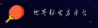 (2025推荐) 世界杯下注入口 — 官方平台·极速投注通道