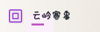 合作伙伴